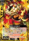  B11-056 R 傍若無人な王様ミケ 