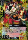  B11-056 RH 傍若無人な王様ミケ(ホロ) 