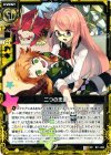  B11-059 UC 二つの忠義 