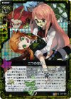 B11-059 UCH 二つの忠義(ホロ)
