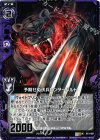  B11-061 UC 予期せぬ伏兵ヒンターハルト 