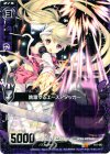  B11-063 R 跳躍するエースアタッカー 