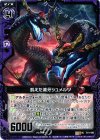  B11-065 UC 飢えた滅牙シュメルツ 