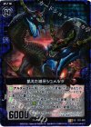  B11-065 UCH 飢えた滅牙シュメルツ(ホロ) 