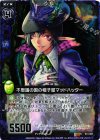 B11-067 RH 不思議の国の帽子屋マッドハッター(ホロ)