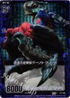  B11-068 CH 怪速の遊撃獣ゲーリラ・クリーク(ホロ) 