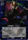  B11-069 CH 狂宴骸骨ボーンロッカー(ホロ) 