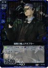  B11-070 CH 暗闇の魔人テネブラー(ホロ) 