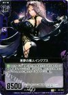  B11-072 C 悪夢の魔人インクブス 