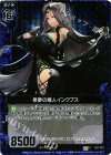  B11-072 CH 悪夢の魔人インクブス(ホロ) 