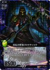  B11-073 UCH 狂乱の教祖ファナティック(ホロ) 