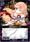  B11-074 C 水難の幽霊ルサールカ 