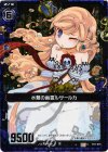  B11-074 CH 水難の幽霊ルサールカ(ホロ) 