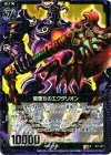  B11-077 R 闇堕ちのエクダリオン 