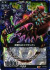  B11-077 RH 闇堕ちのエクダリオン(ホロ) 