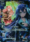  B11-078 UCH すれ違う想い(ホロ) 