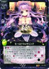  B11-079 R モールドウェザリング 