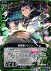  B11-083 UC 診療医クレソン 