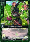  B11-084 R 小さな大戦士コーカサス 
