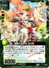 B11-085 C 華麗なる巧手 百日紅