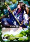  B11-088 C 風来の櫂 五葉松 