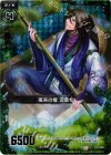  B11-088 CH 風来の櫂 五葉松(ホロ) 