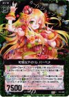  B11-089 CH 可憐なアイドル バーベナ(ホロ) 