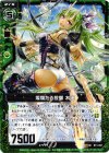  B11-091 UC 燦爛たる投擲 木蓮 