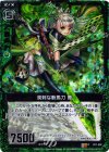 B11-092 RH 溌剌な斬馬刀 薺(ホロ) 