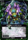  B11-093 CH 附子蜘蛛ベノムタランチュア(ホロ) 