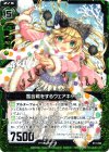  B11-094 R 雪合戦をするウェアキャット 