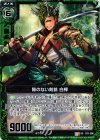  B11-096 UC 隙のない剣銃 白樺 