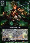  B11-096 UCH 隙のない剣銃 白樺(ホロ) 