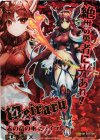 B11-104 IGR 赤の竜の巫女メイラル
