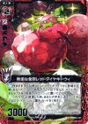  B12-001 R 無垢な金剛レッドダイヤキーウィ 