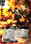  B12-002 UC 火器職人バーナー 