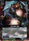  B12-005 CH 一陣の魔風 鎌鼬(ホロ) 