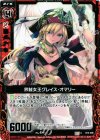  B12-006 C 界賊女王グレイス・オマリー 