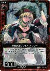 B12-006 CH 界賊女王グレイス・オマリー(ホロ)