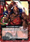  B12-012 UC 新たなる周期の象徴ヴァラーハ 