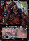  B12-012 UCH 新たなる周期の象徴ヴァラーハ(ホロ) 