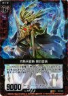  B12-013 RH 灼熱天裂斬 関羽雲長(ホロ) 