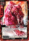  B12-014 UC 探索の赤鉄鉱ヘマタイトサルクス 