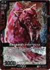  B12-014 UCH 探索の赤鉄鉱ヘマタイトサルクス(ホロ) 