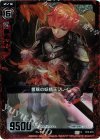  B12-015 CH 豊穣の妖精王フレイ(ホロ) 