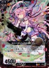 B12-016 RH スパークリングするピクシー(ホロ)
