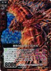  B12-017 RH 燎原の紅玉ルビーコンドル(ホロ) 