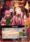  B12-019 C つまみ食い 