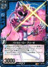  B12-021 R バトルヒーロー グリーゼ 