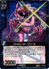 B12-021 RH バトルヒーロー グリーゼ(ホロ)